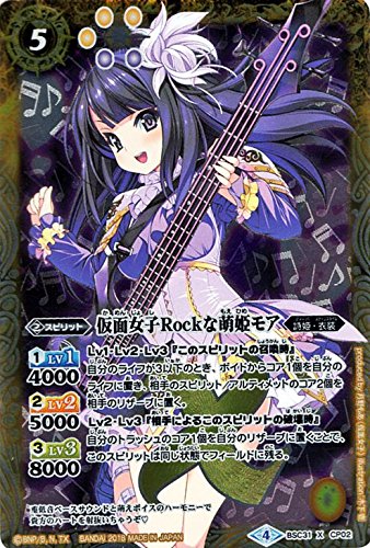 Amazon.co.jp | バトルスピリッツ/仮面女子Rockな萌姫モア（Xレア