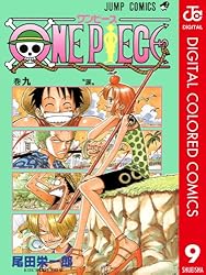 Amazon.co.jp: ONE PIECE カラー版 99 (ジャンプコミックスDIGITAL