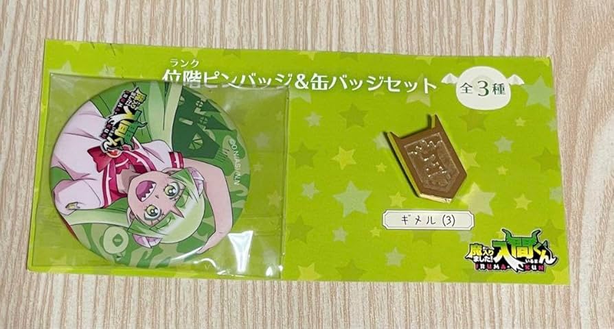 Amazon.co.jp: 魔入りました入間くん クララ 位階バッチ 缶バッジ