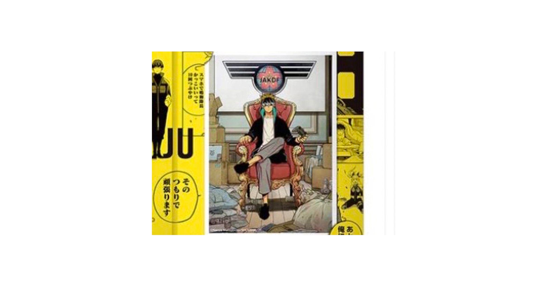 怪獣8号 ジャンプフェスタ ブロッキー 鳴海弦 おみくじ ショウワノート