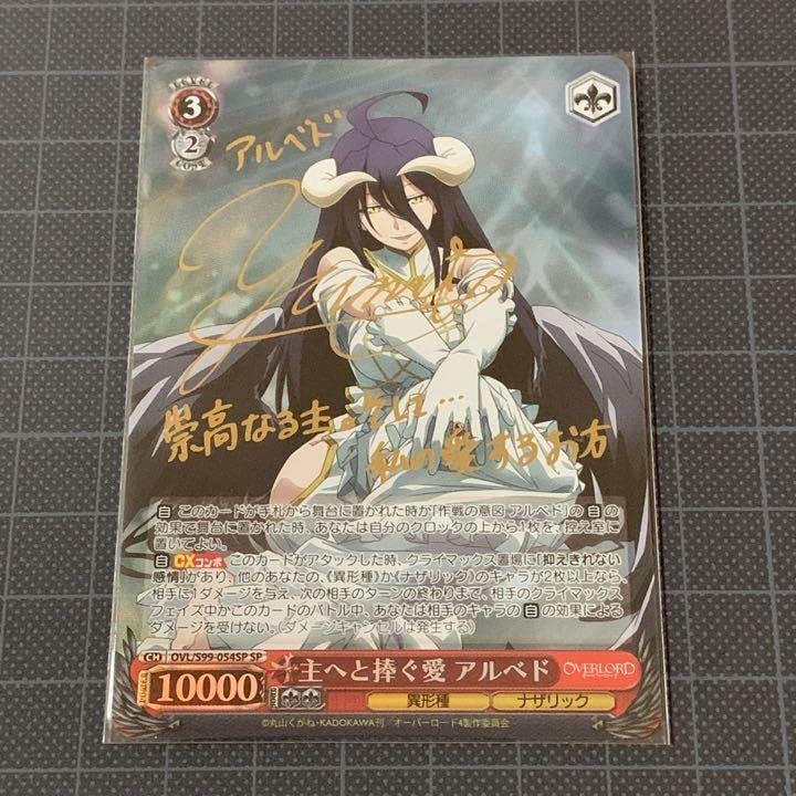 王座を守るもの アルベド SR psa10 王座を守るもの アルベド SR psa10