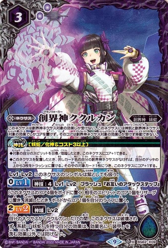 バトスピ ククルカン 妖蛇 デッキ パーツ シークレット 妖蛇デッキ