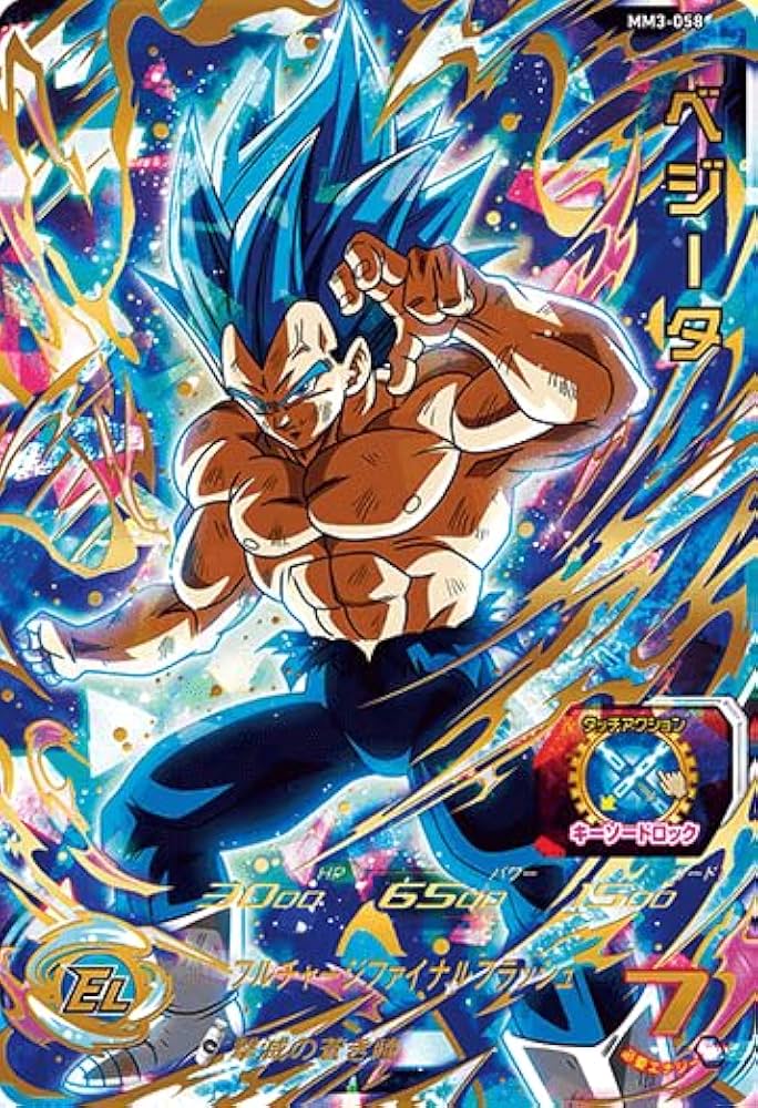 ドラゴンボールヒーローズ MM3-SEC ベジータ スーパードラゴンボール