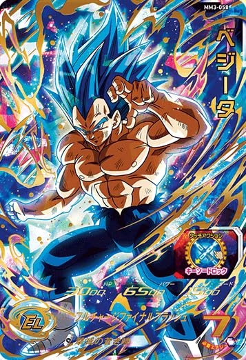 mai様 ドラゴンボールヒーローズ mm3 sec ベジータ MM3弾 攻略 #必殺技