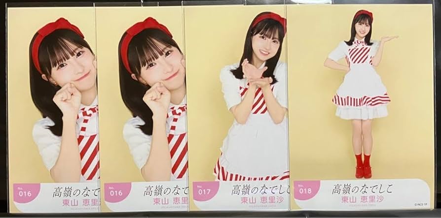 高嶺のなでしこ 東山恵里沙 直筆サイン入り 生写真 ミニフォト 16枚 まとめ