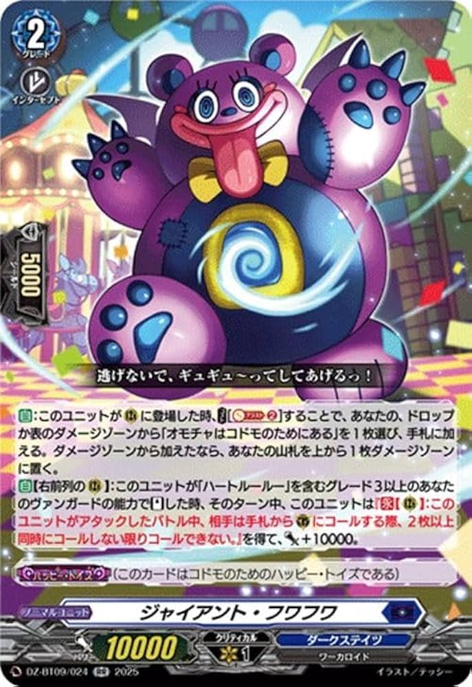 ヴァンガード ハートルールーデッキ ※1部FR ヴァンガード ハート