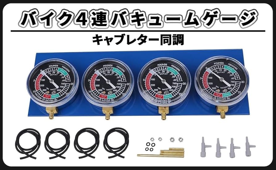 Amazon.co.jp: バイク キャブレター 4連 バキュームゲージ 同調 CB CBX