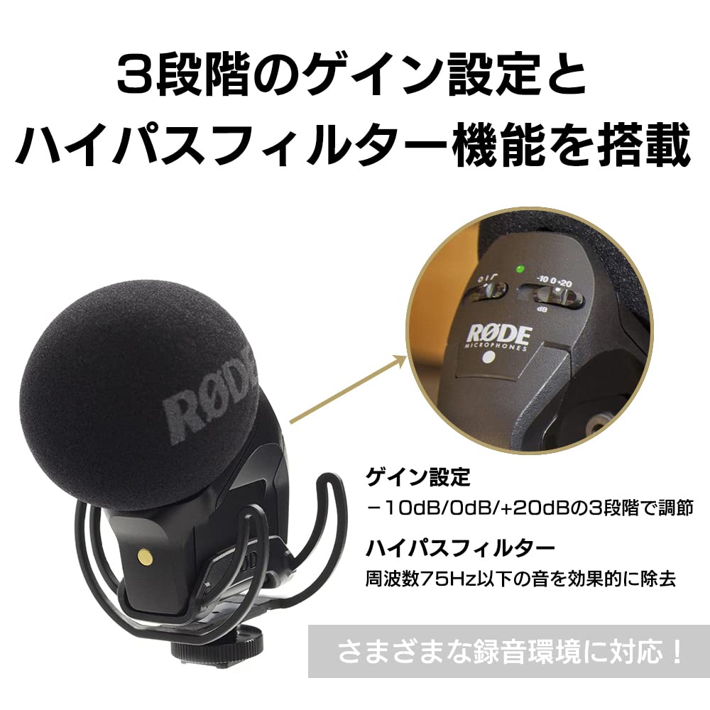 Amazon.co.jp: 【国内正規品】RODE ロード Stereo VideoMic Pro Rycote