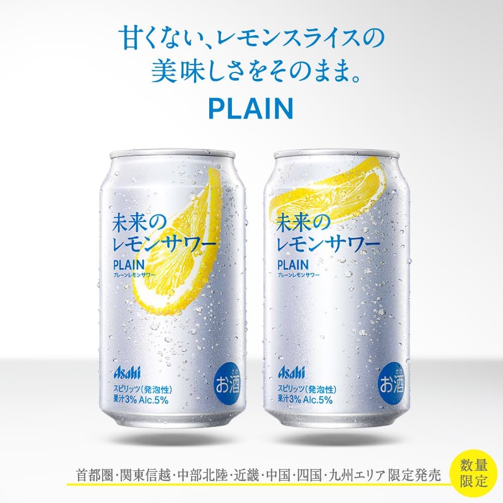 未来のレモンサワー ORIGINAL 345ml 24缶 【公式通販】