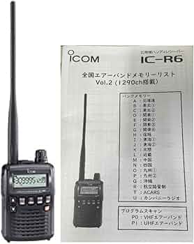 Amazon | エアーバンドメモリー 書込み済＆受信改造済 フルカバー