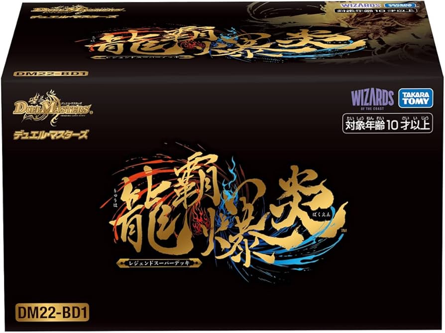 龍覇爆炎 クロニクルデッキ 構築済みデッキ 超次元付き モルトNEXT 超