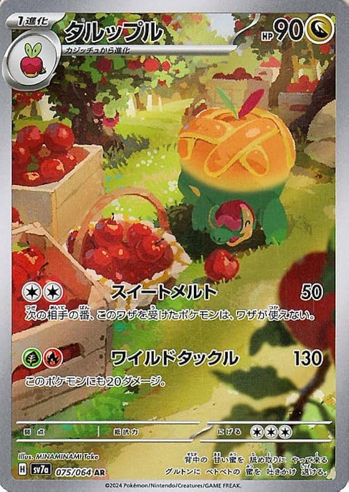 Amazon.co.jp: ポケモンカードゲームSV sv7a 強化拡張パック 楽園