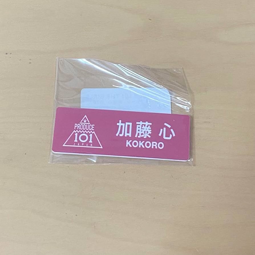 Amazon.co.jp: 日プ女子 ME:I ミーアイ 加藤心 ネームプレート : おもちゃ