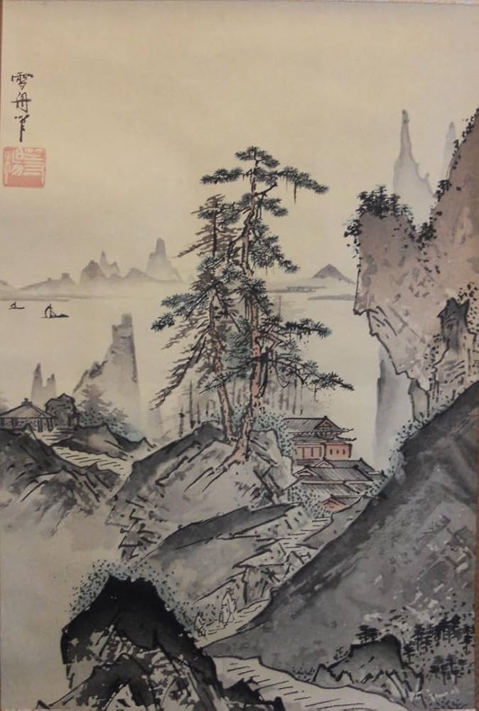 模写/雪舟/山水帆船画賛/中国画/桐題箱二重箱付/布袋屋掛軸HJ-380