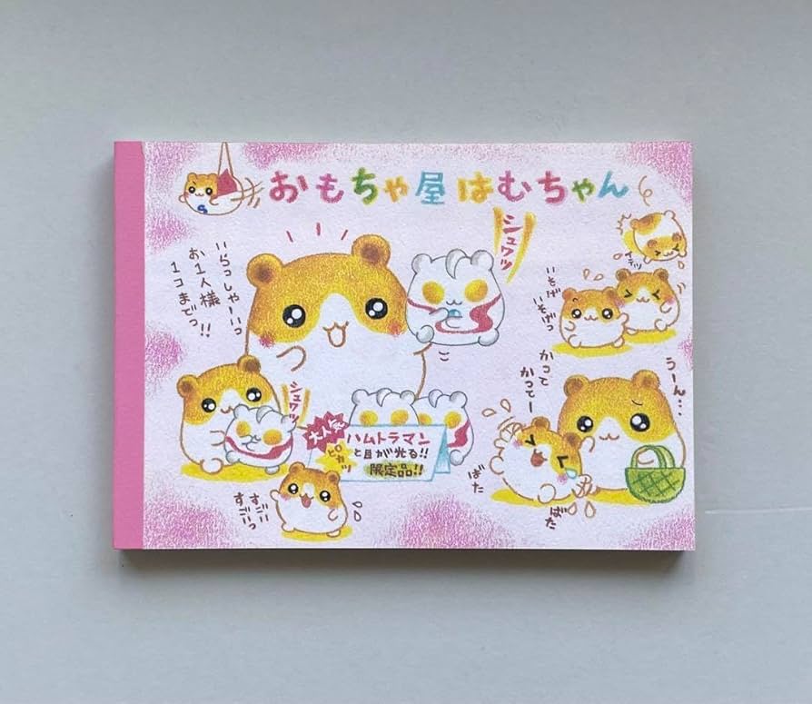 はむすたあももたん メモ帳 平成 ハムスター ☆平成レトロ☆ ハムスター