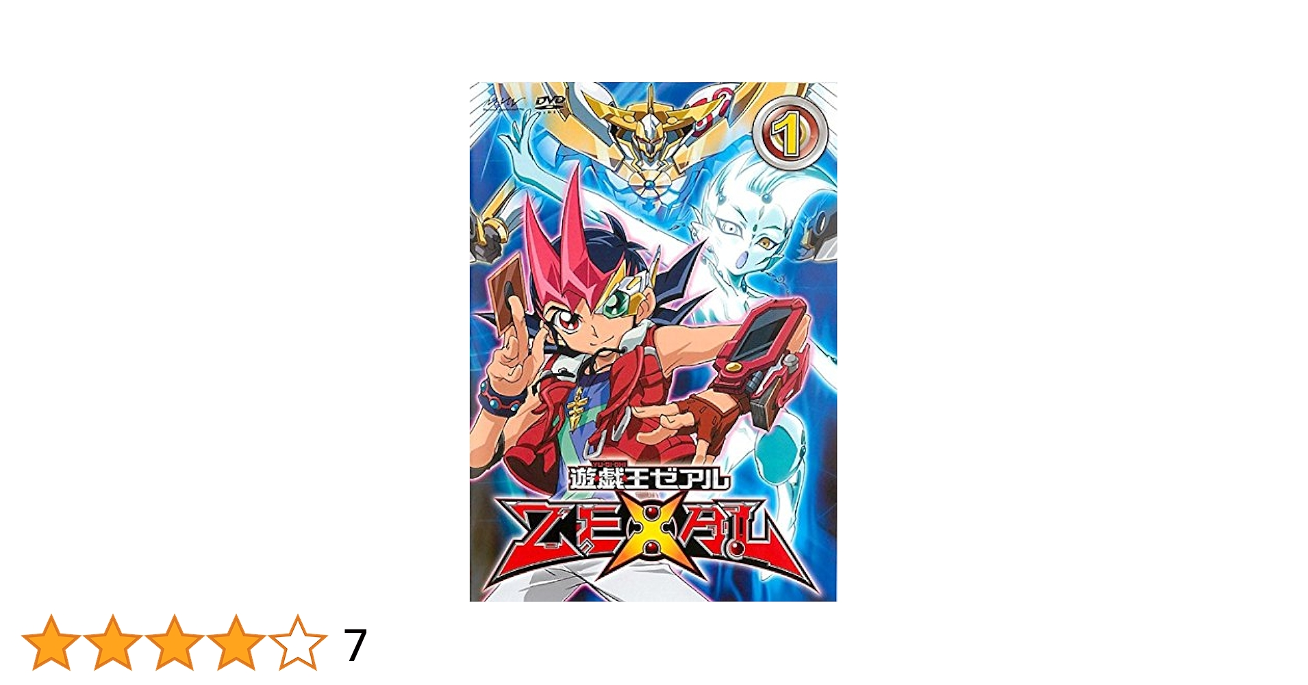 遊戯王 ZEXAL 2014年 テレビ番組打ち上げ参加者記念品 遊☆戯☆王