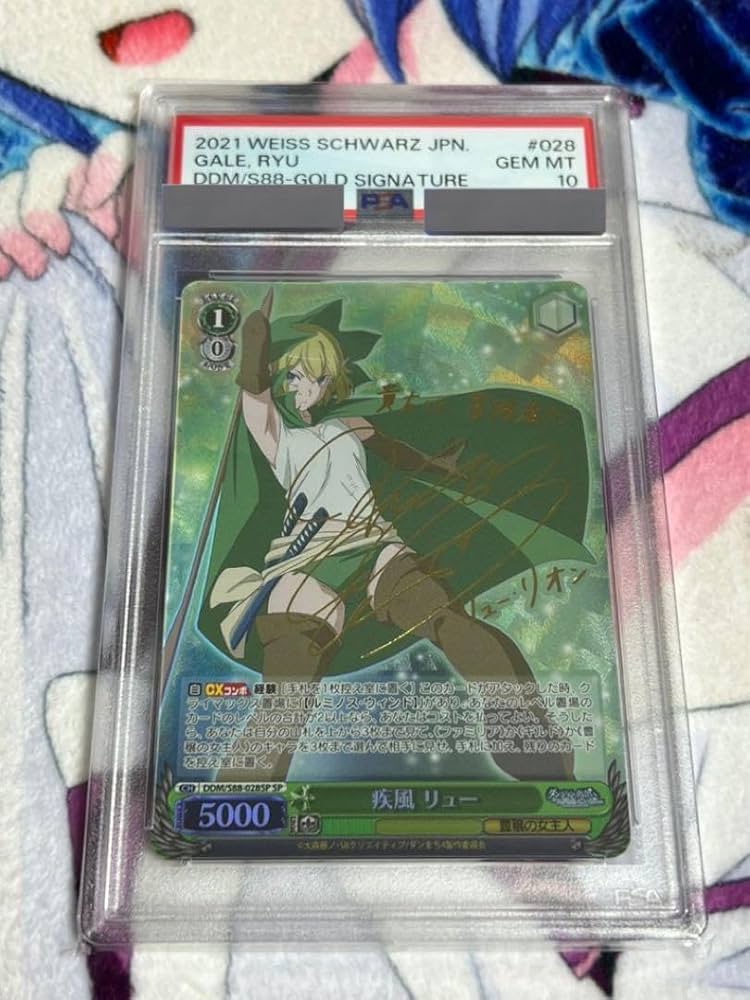 疾風 リュー SP ヴァイスシュバルツ ヴァイス疾風リューsp psa10