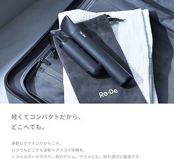 Amazon | Re・De Hairdry ブラック | Re・De | ヘアドライヤー
