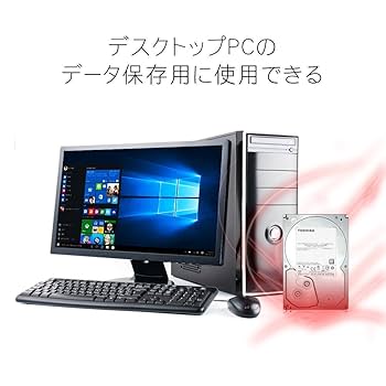 6TB 東芝 HDD 3.5インチ 内蔵ハードディスク 【公式通販】