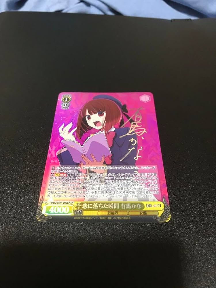 ARS10+ ]恋に落ちた瞬間 有馬かなSP