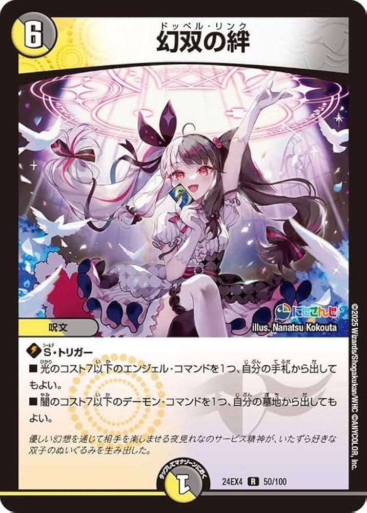 悪魔聖霊ジェミニアス シークレット 夜見れな にじさんじ Amazon.co.jp