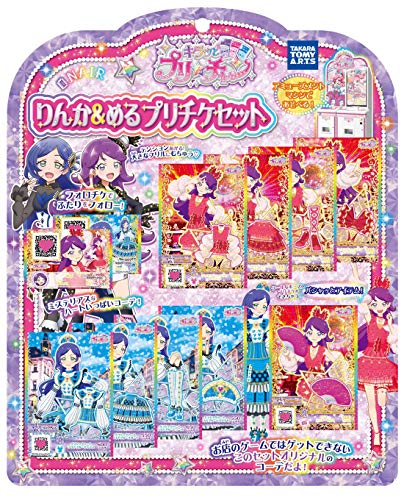 プリチャン カードセット