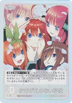 五等分の花嫁 カードゲーム vol.2かけがえのない存在 未開封 カートン