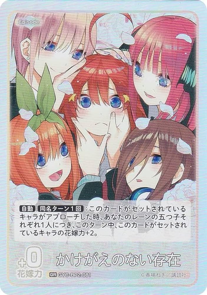 未開封】五等分の花嫁 カードゲーム vol.2 初版 1カートン ブースター