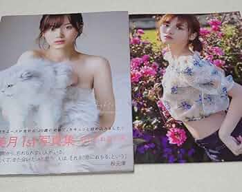 山下美月 スペシャル衣装35 チュウ 直筆サイン 生写真 乃木坂46