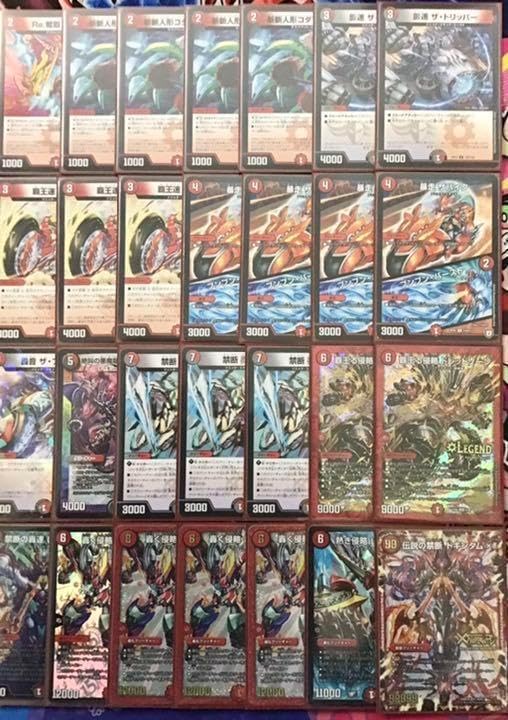 デュエルマスターズ 本格構築 【赤白バイクレッドゾーン】 デッキ＆二