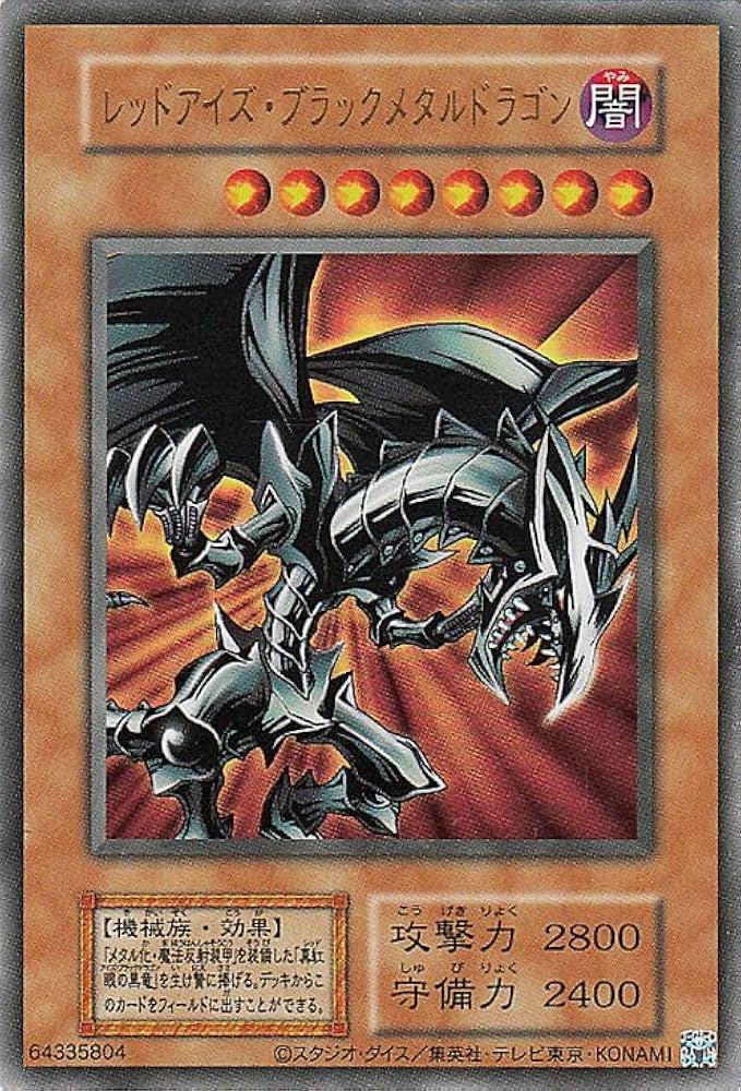 遊戯王 WCS2019 真紅眼の黒竜 JPP01 PSA10 レッドアイズ レッドアイズ