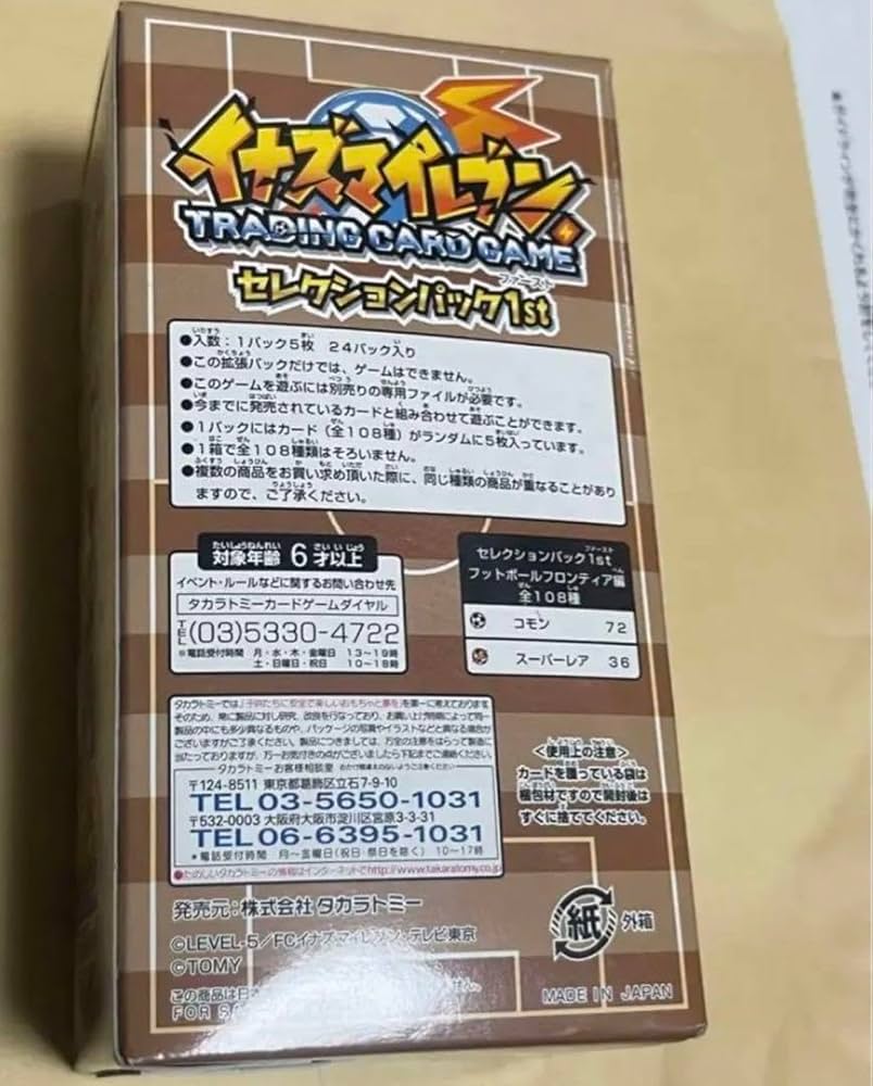 イナズマイレブン カード パック イナズマイレブン tcg パック カード
