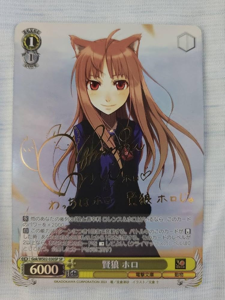 PSA10 賢狼ホロ SP 電撃文庫 小清水亜美 ヴァイスシュバルツ サイン