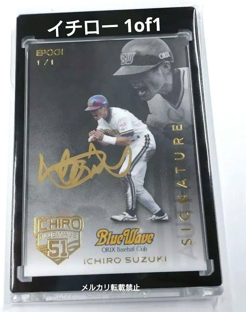 イチロー直筆サイン 世界限定1枚※】1シリ イチロー 直筆サインカード 1
