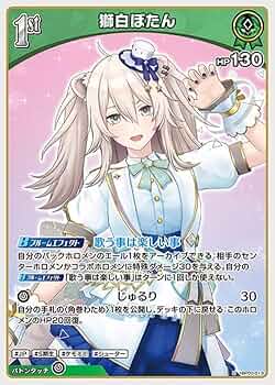 獅白ぼたん サイン入りSEC エリートスパーク 未使用 獅白ぼたん サイン