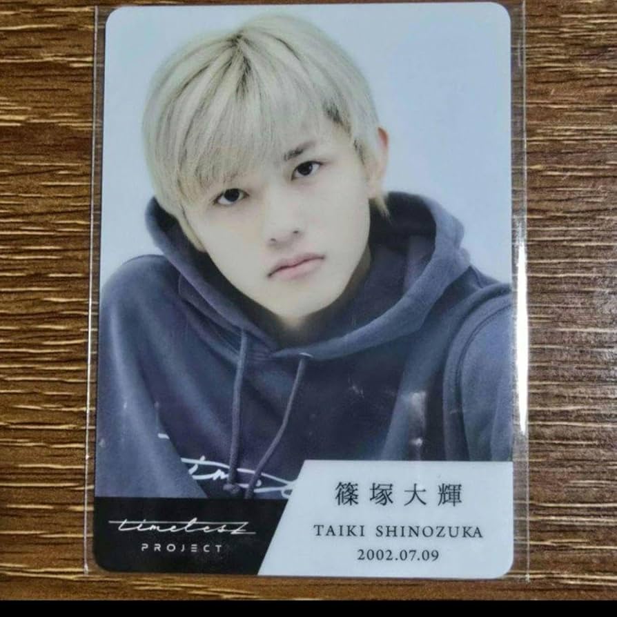 篠塚大輝 タイプロ トレカ 篠塚大輝 タイプロ トレカ タイムレス