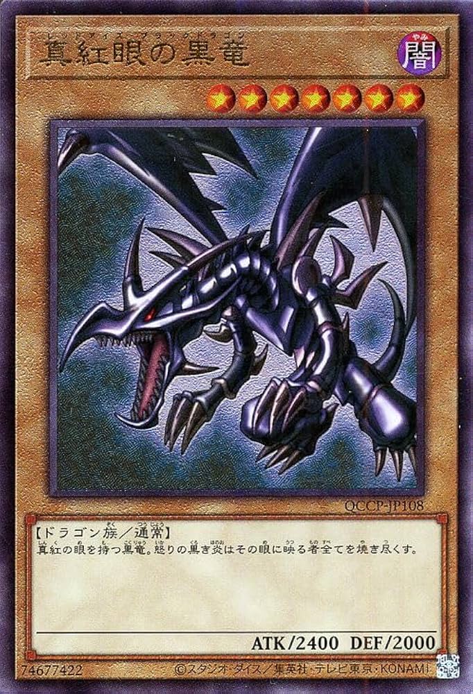 K*H様 【美品】遊戯王真紅眼の黒竜レッドアイズ・ブラックドラゴン初期