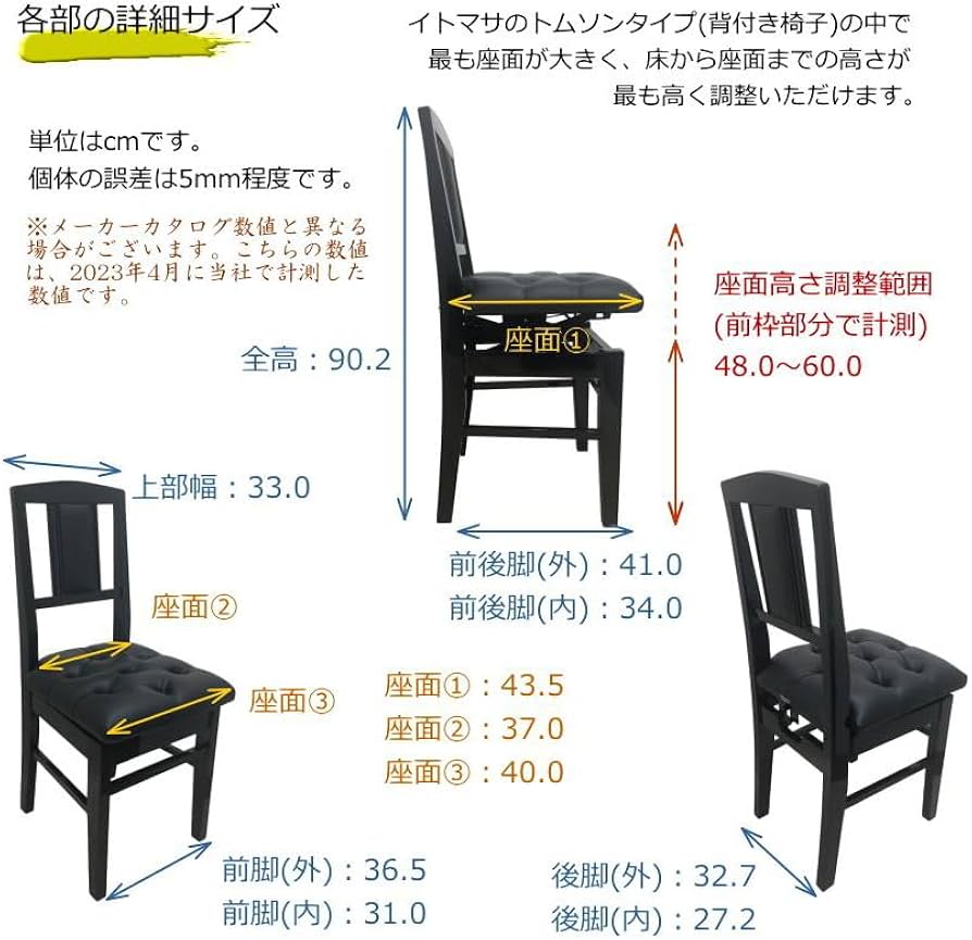 KAWAI / カワイ ピアノ用背付高低自在椅子（トムソン椅子