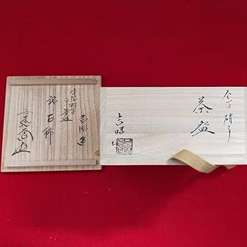 Amazon.co.jp: 金箔硝子茶碗 吉昭作 銘 古稀箱付き : ホーム＆キッチン