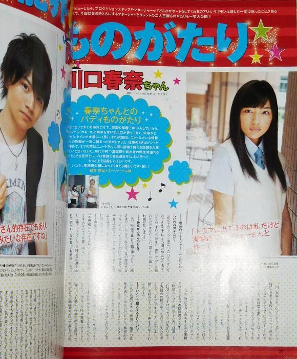 川口春奈 TVガイドプラス 直筆サイン入りチェキ 川口春奈 TVガイド