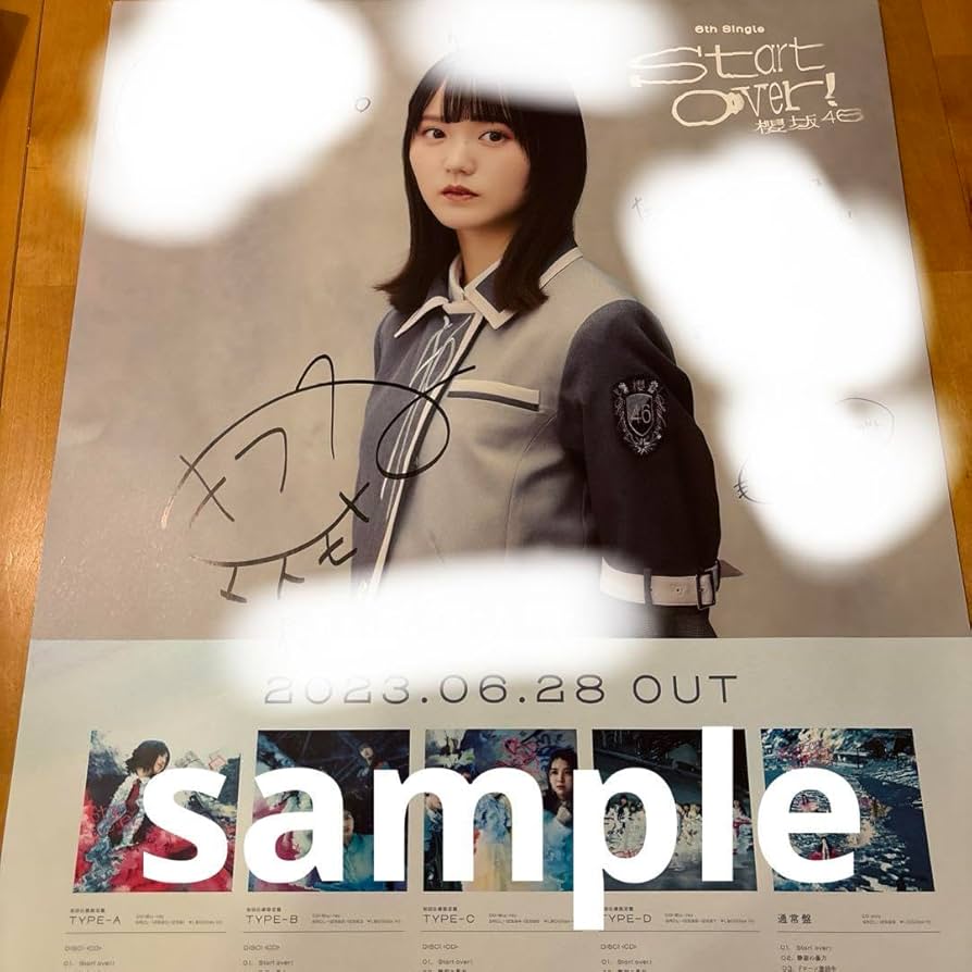 櫻坂46 増本綺良 LINE MUSIC サイン入りポスター(最終値下げ) LINE