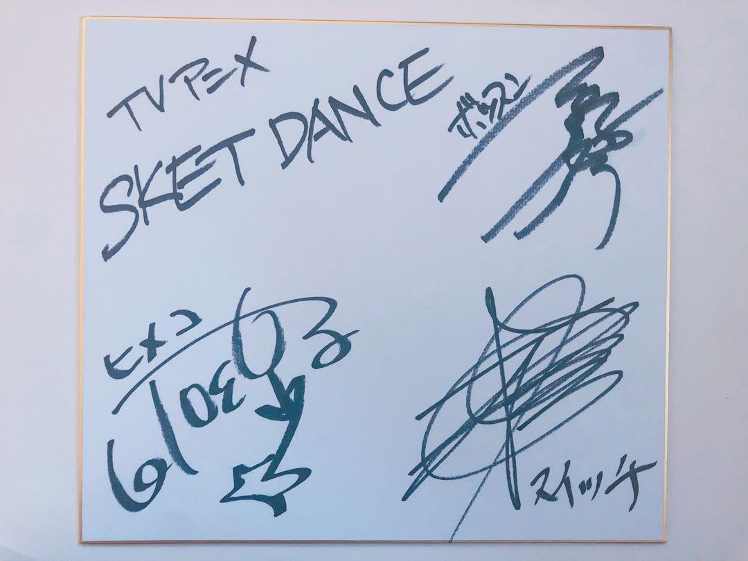 値下げしました！！うらみちお兄さん 兎原跳吉 杉田智和 直筆 サイン