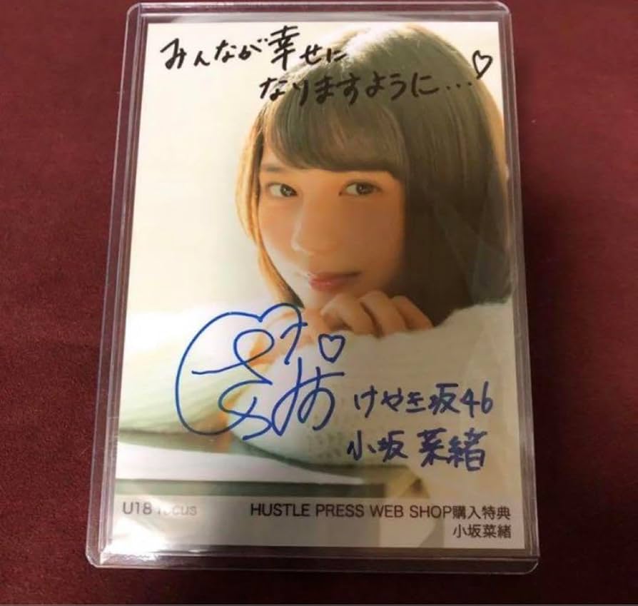 日向坂46 小坂菜緒 直筆サイン入りステッカー 3回目のひな誕祭 日