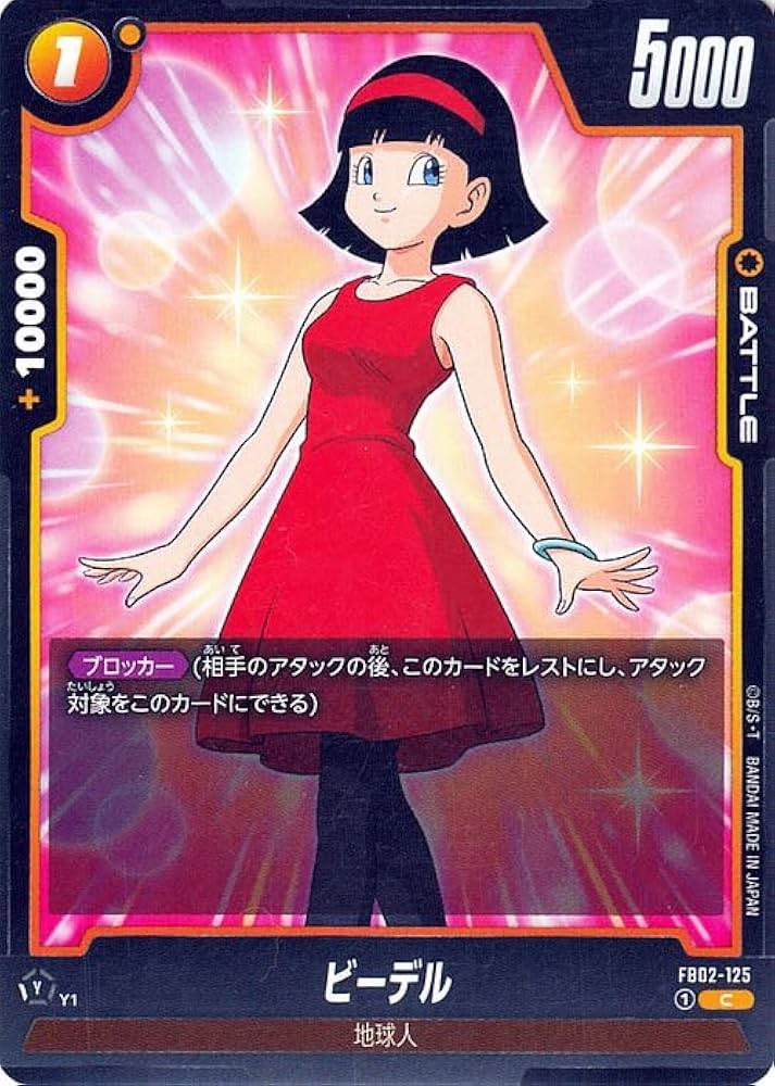 ドラゴンボール フュージョンワールド ビーデル 4枚セット パラレル