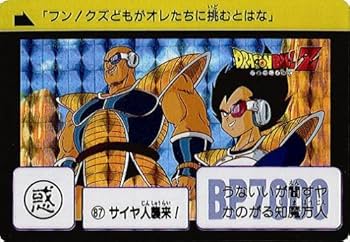 新品】ドラゴンボール コンプリートボックス vol.1 プレミアムセット