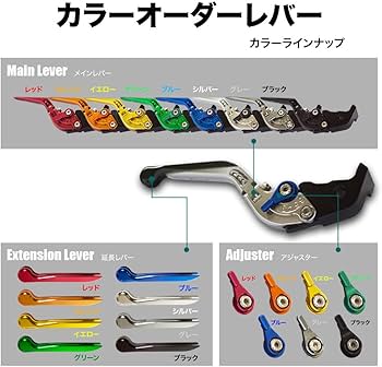 Amazon.co.jp: Carbony カラーレバー ブレーキ クラッチ 左右セット