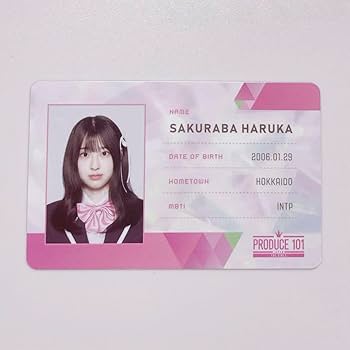 Amazon.co.jp: 日プ女子 produce101 桜庭遥花 IDカード トレカ