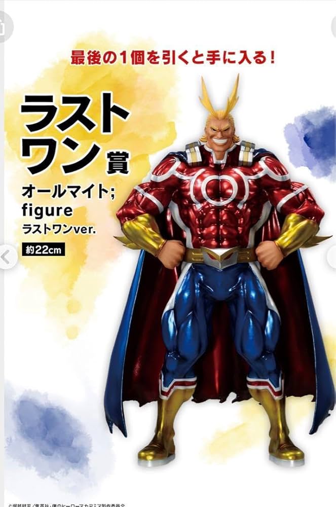 僕のヒーローアカデミア 一番くじ フィギュア ラストワン