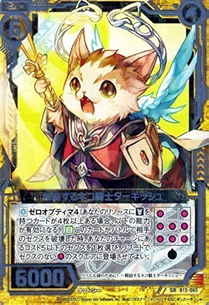 Amazon.co.jp: Z/X ゼクス 精励するネコ騎士ターキッシュ