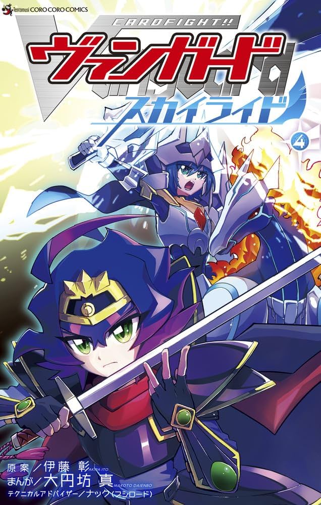 ヴァンガード スカイライド 祭砲竜ディノフェスト 12枚セット 未使用